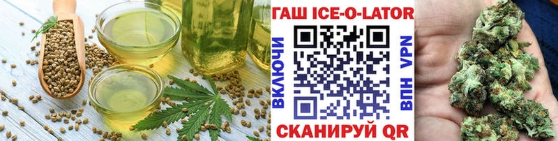 Печенье с ТГК конопля  хочу   Гаврилов Посад 