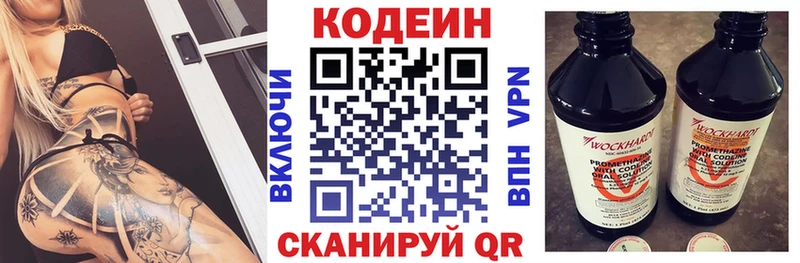 купить наркотик  Гаврилов Посад  Codein Purple Drank 