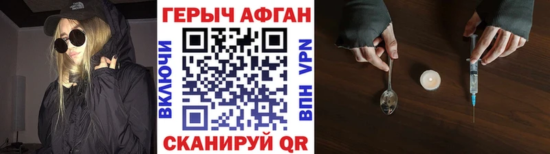 Героин Heroin Гаврилов Посад