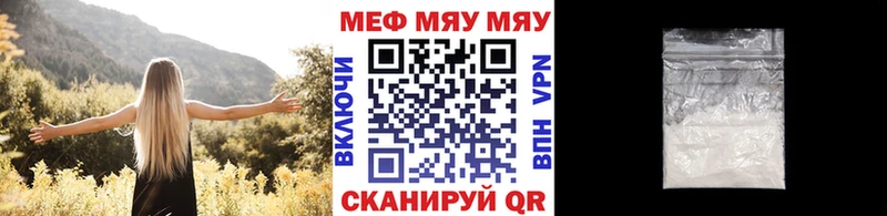 купить наркоту Гаврилов Посад МЯУ-МЯУ мяу мяу