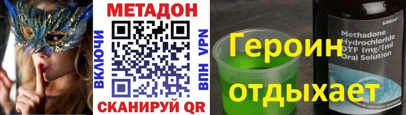 сайты даркнета состав Гаврилов Посад Метадон VHQ
